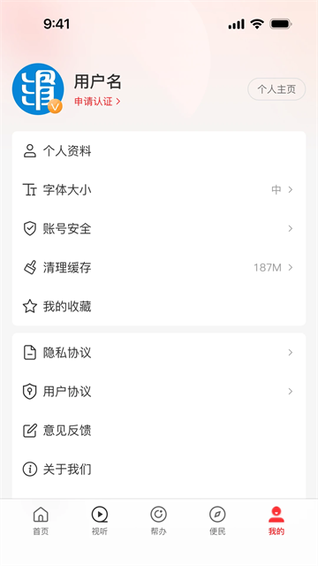 云上滑州app