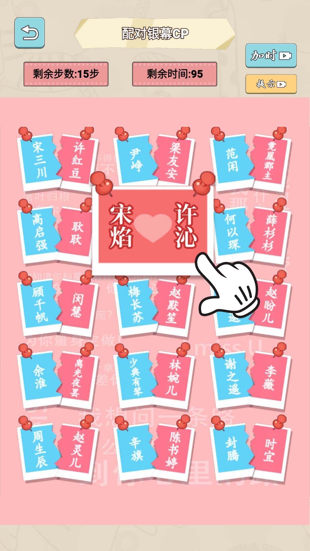 匹配达人手游最新版下载