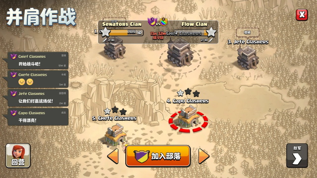 null's clash最新版本