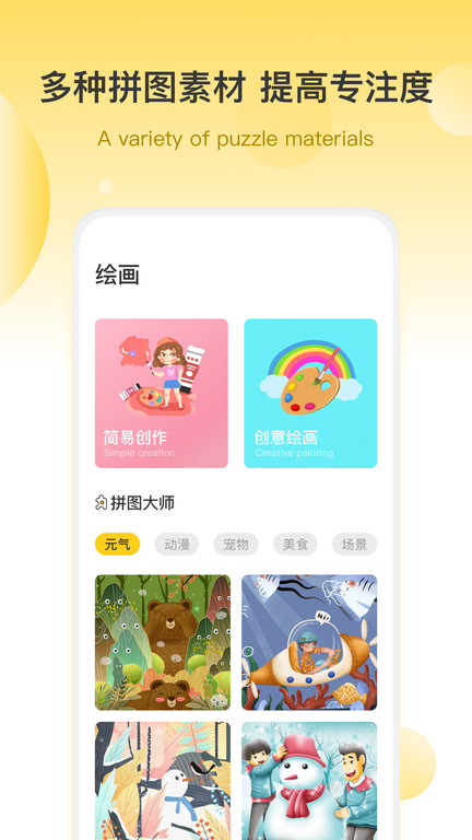 artset画板官方版