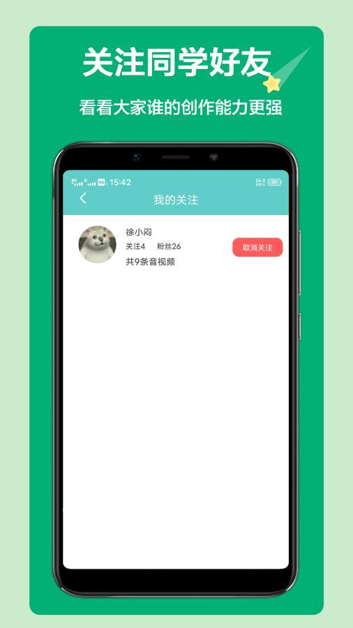 语文听写app官方安卓版