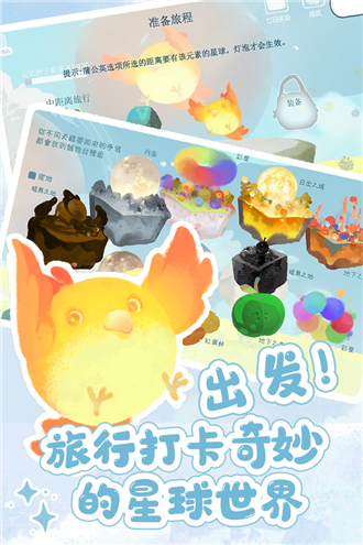 天国旅立游戏安卓版