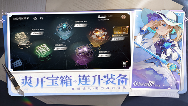 依露希尔星晓九游版