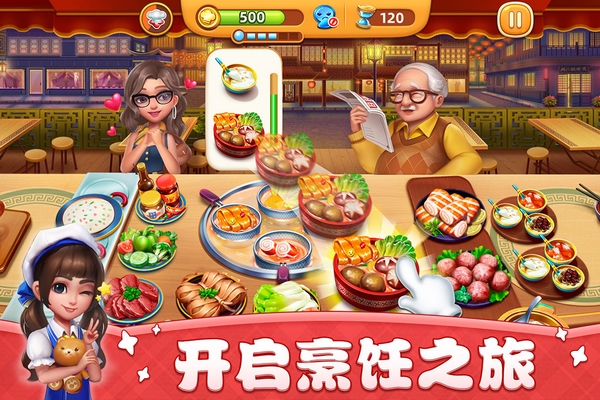 小镇大厨2024最新版手游