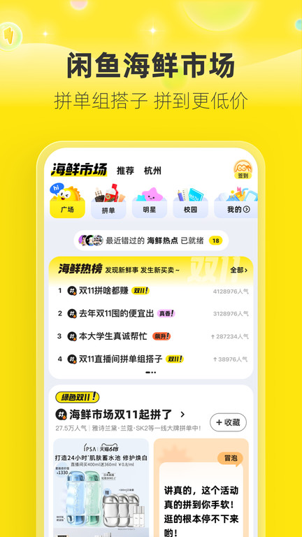 闲鱼ios旧版本
