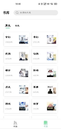 青桔阅读app免费版 v2.1.2