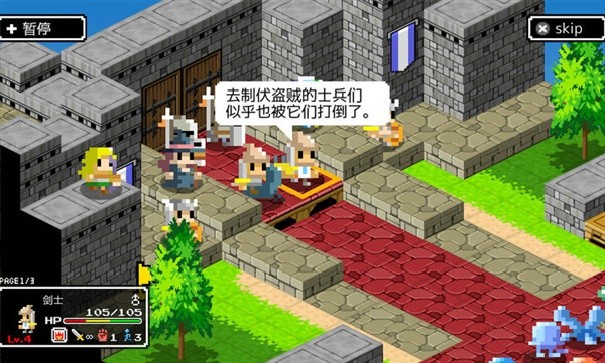 史莱姆的野望汉化版