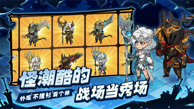 地下城与领主手游