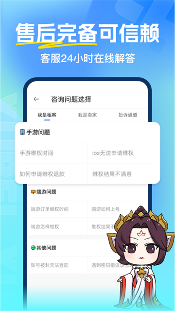 虚贝租号app