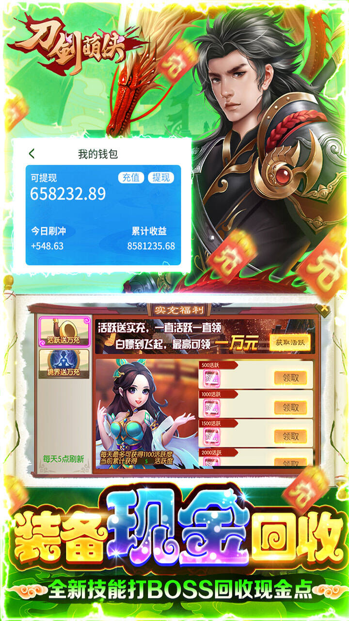 刀剑萌侠手游安卓版