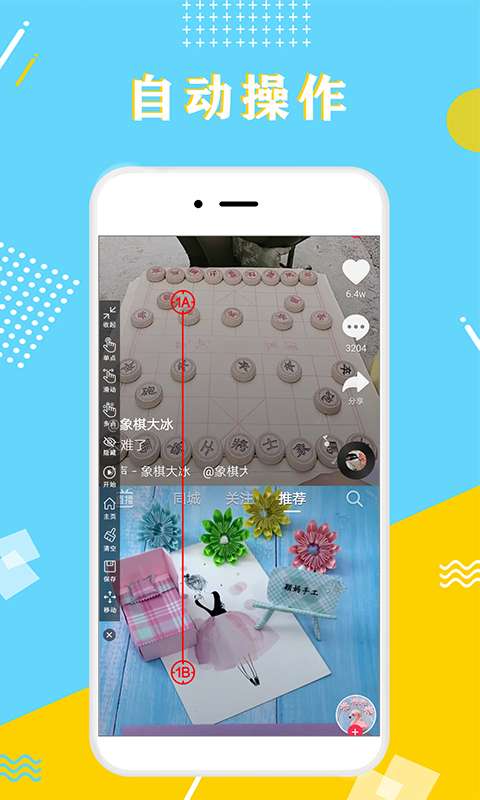 全力点点app安卓最新版 v1.1.2