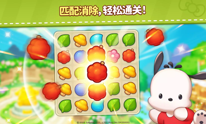 凯蒂猫和好朋友们点点乐内置菜单