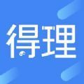 得理律助app官方版