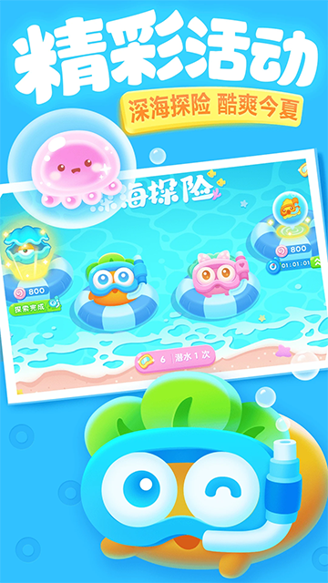 保卫萝卜3应用宝版