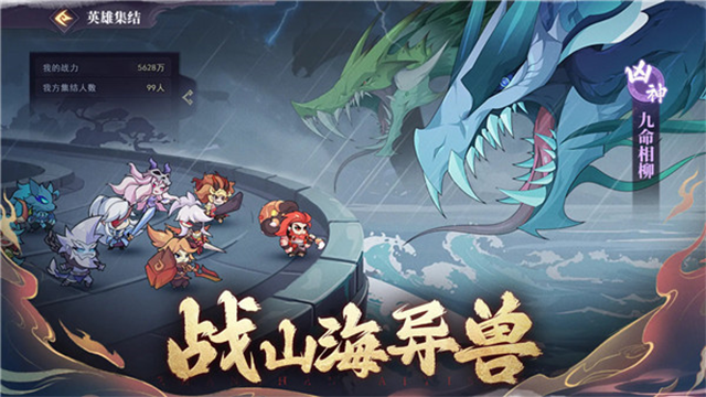 八荒旅途手机版