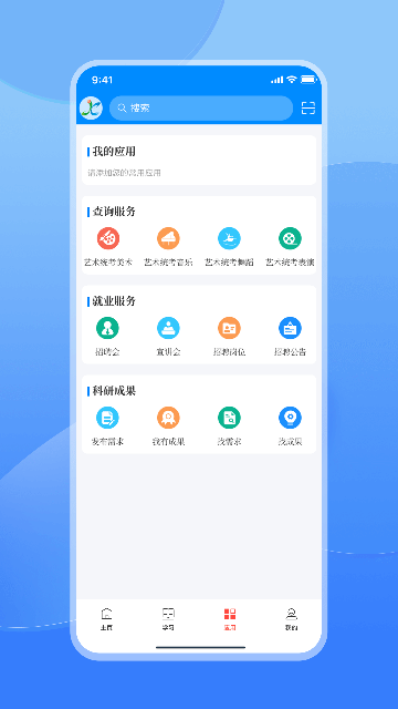江西智慧教育App