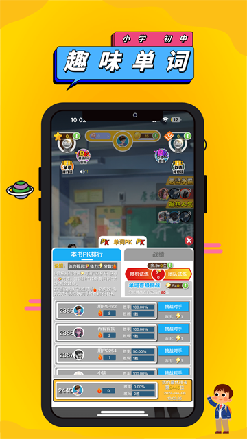 人教英语点读app