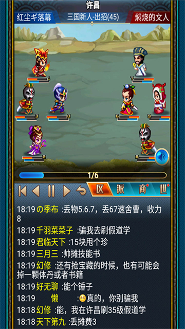 汉风幻想三国OL手游oppo版