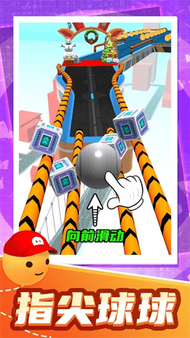 指尖球球乐下载安装手机版