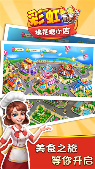 彩虹棉花糖小店游戏手机版