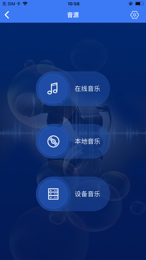 无损音乐播放器APP官方免费版下载 v1.0