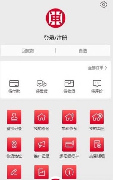 东和茶叶app安卓版下载