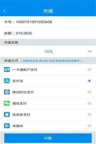北京一卡通升级App官方下载