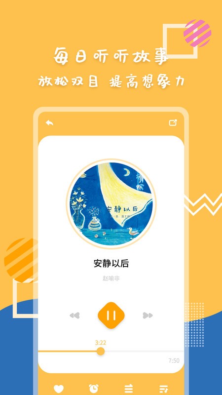 斑马绘本故事大全app免费版最新版