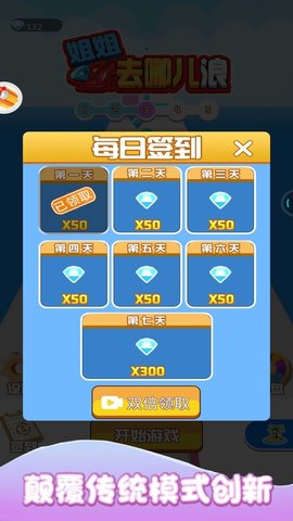 姐姐去哪儿浪安卓版