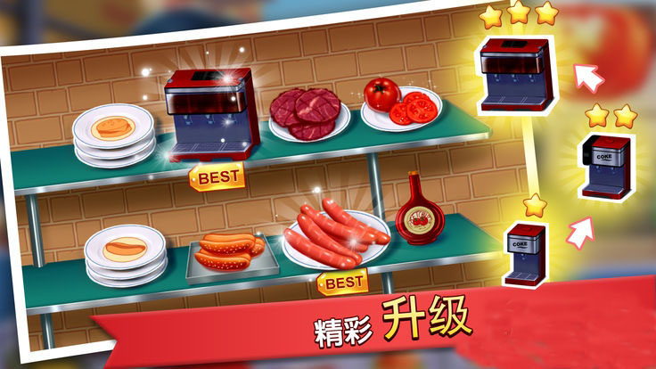 疯狂厨房游戏安卓版下载