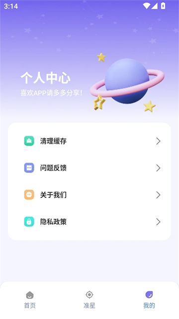 准星精灵大师