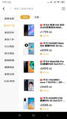 E福利商城app安卓版 v1.0.0
