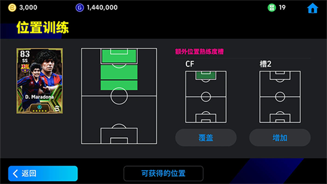 pes2025国际服