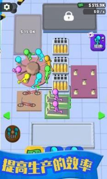 人力发电厂游戏最新版下载