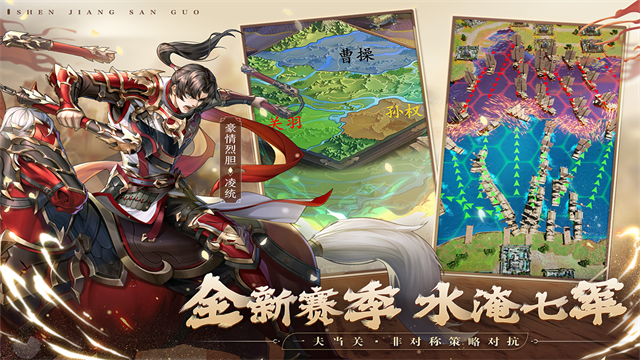 神将三国小米版