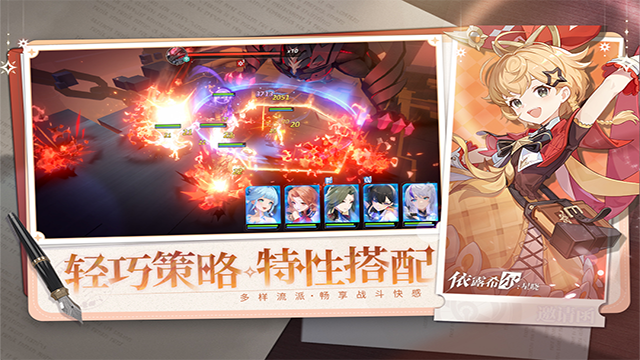 依露希尔星晓九游版