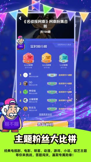 你服不服游戏安卓版