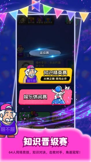 你服不服游戏安卓版