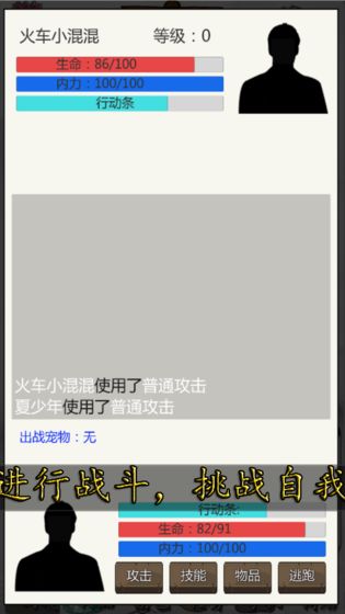 校园幻想录手机版