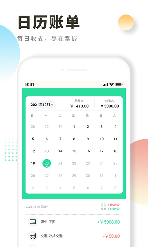 箭了个箭安卓最新版下载