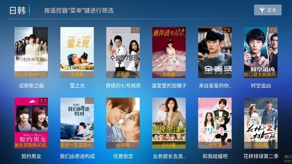 春天影院电视版