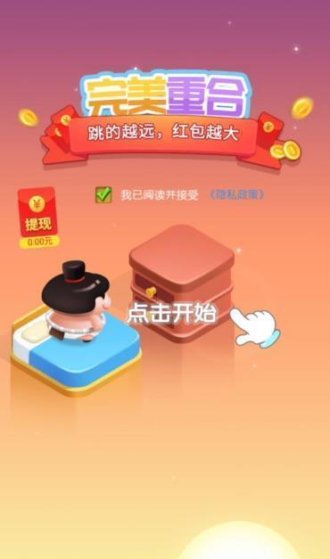 完美重合安装最新版