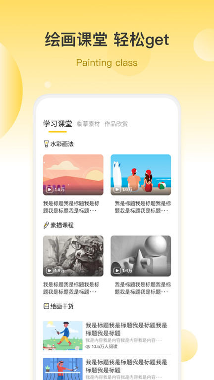 artset画板官方版