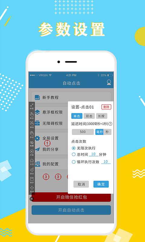 全力点点app安卓最新版 v1.1.2