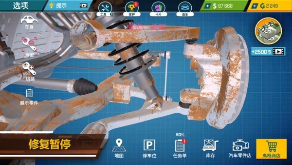 汽车修理工模拟器2024中文版