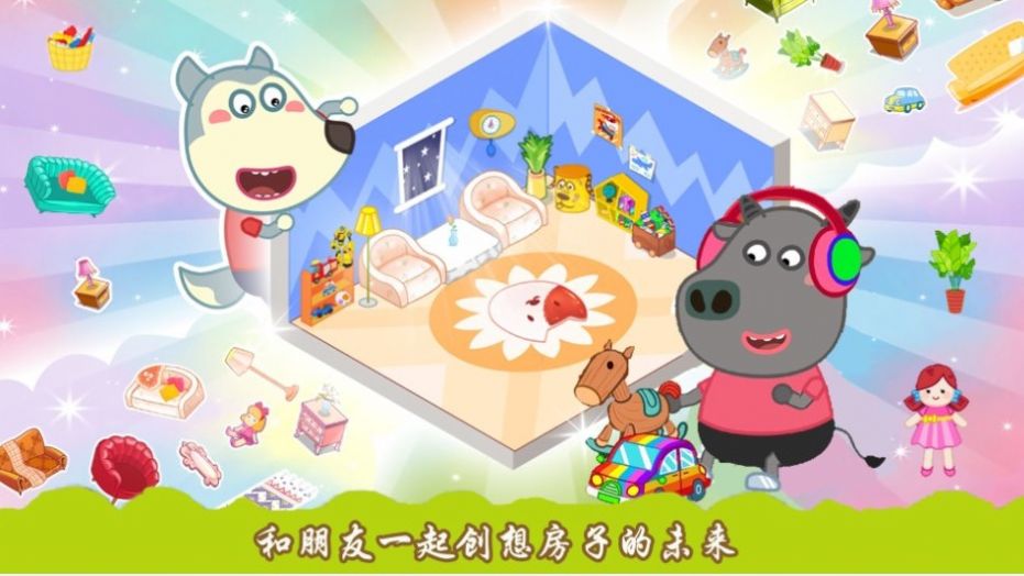 创造你的建筑游戏免费版下载
