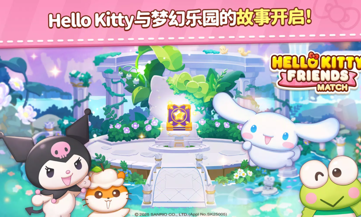 凯蒂猫和好朋友们点点乐内置菜单