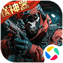 生死狙击腾讯版