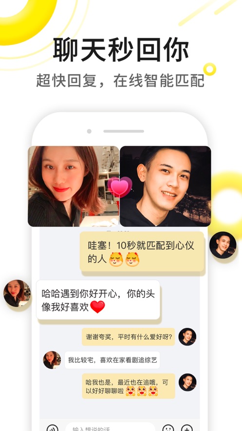 伊对相亲交友下载最新版2022