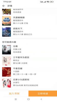 小书亭换源免更新版本app安卓免费版下载